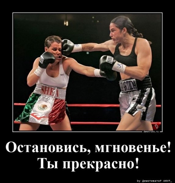 Остановись мгновенье...