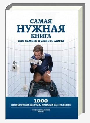 Кремер Л.. Самая нужная книга для самого