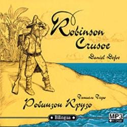 Робинзон Крузо