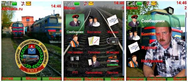 ОБОРОТНОЕ ЛОКОМОТИВНОЕ ДЕПО СОНКОВО