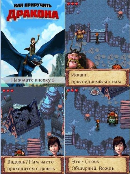 Как Приручить Дракона RU 320x480