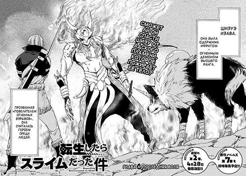 Tensei Shitara Slime Datta Ken 10