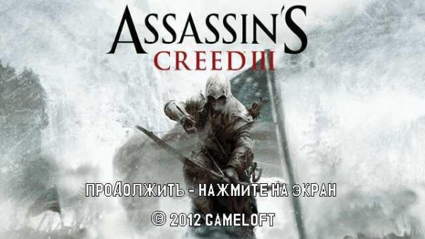 Assassins Creed 3 Rus