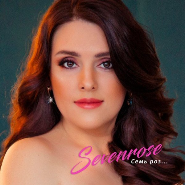 Sevenrose - Приметы