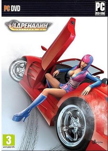 Adrenalin Extreme Show.part01