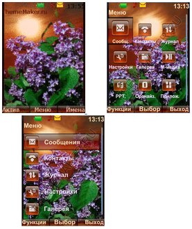 Цветет сирень (havafara)