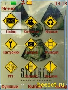 STALKER GUD v.1.0