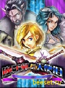 Sword and Tears