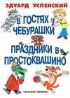 d v Prostokvashin