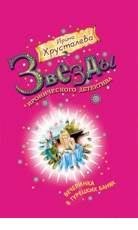 И Хрусталева-Вечеринка в турецких банях