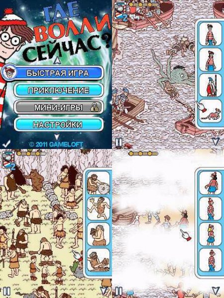 WhereIsWallyNow N73 en