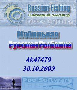 Русская рыбалка 3 7.6 новая