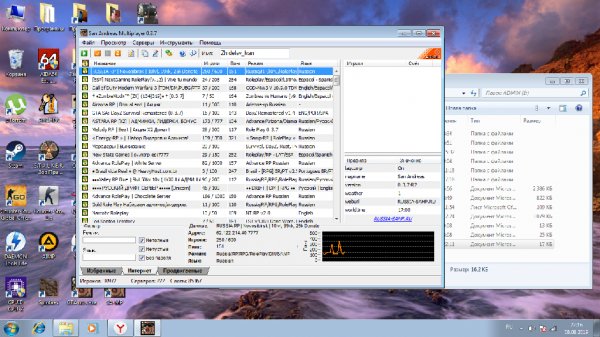 Мультиплеер для ГТА СА SAMP 0.3.7
