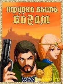 Trudno Bytq Bogom-54190