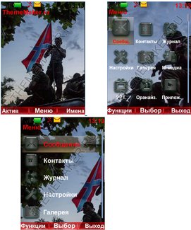 НОВОРОССИЯ