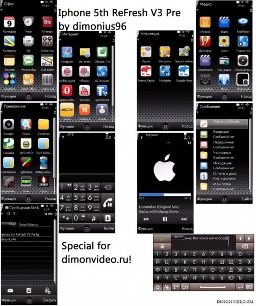 iPhone 5th by dsma FINAL update by dimon