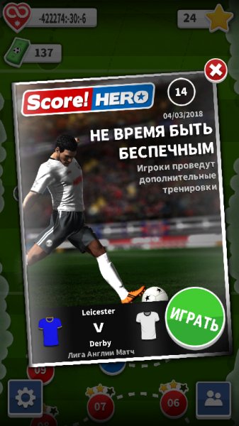 Футбол супер я в шоке