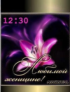 Prekrasnoi zhenshchine