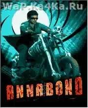 - AnnaBond