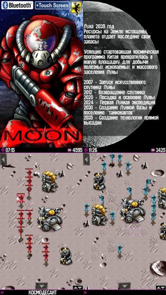 Moon 360x640