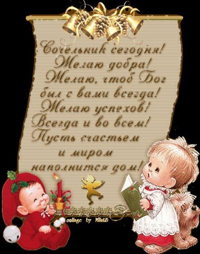 крещенский сочельник