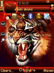 Tigggrrr