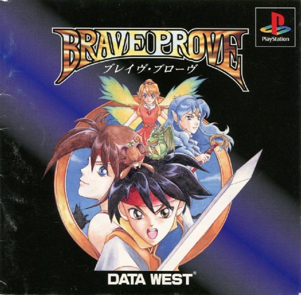 Brave Prove (Japan) [T-Ru Meduza Team v1.1]
