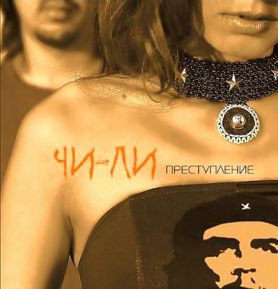 Чили - Дорога в рай
