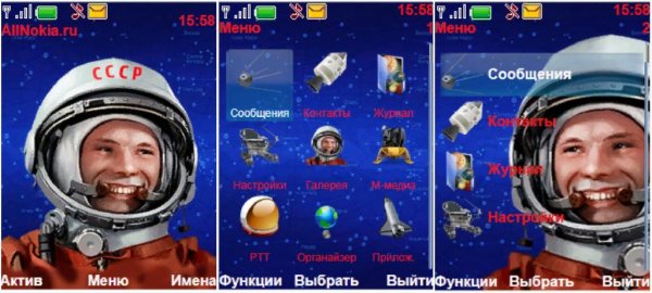 Юрий Гагарин