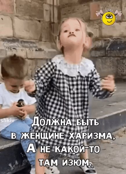 Харизма