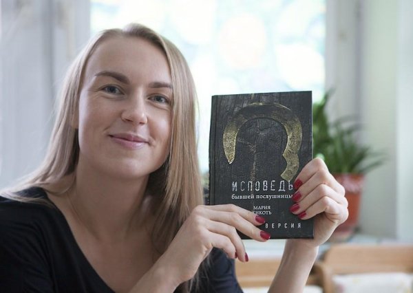 Исповедь бывшей послушницы