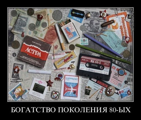 nostalgiya-po-sssr-demotivatory-13