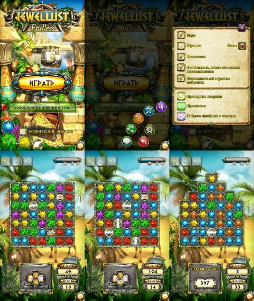 Jewellust Endless v5.5.2(5520)