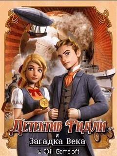 DetectiveRidleyAndTheMysteriousEnigma400