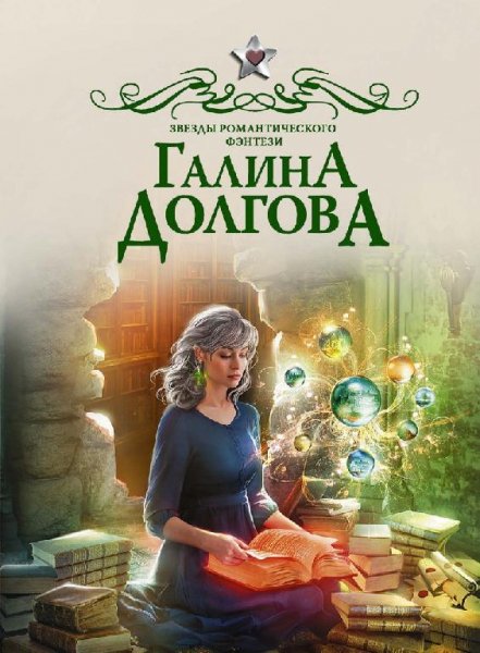 Галина Долгова(обновлено)