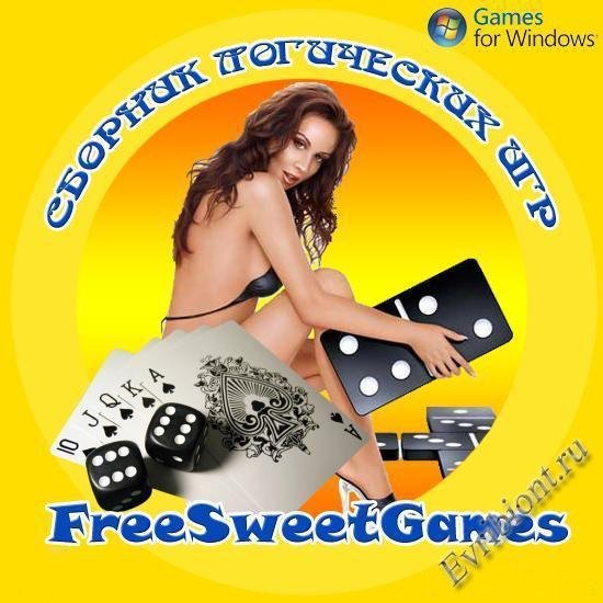 Сборник логических эротических игр 2012