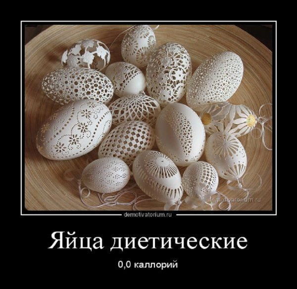 Яйца диетические
