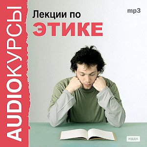 20. Философия любви