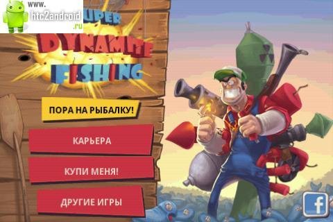Dynamite Fishing 2