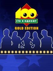 x128-sto k odnomu gold edition