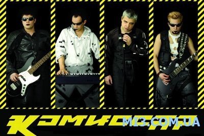 Comissar - Ty uydesh