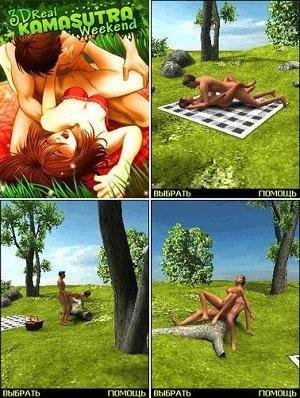 Kamasutra Weekend fun3D.ru