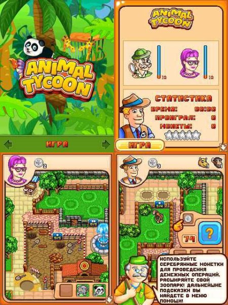 Animal Tycoon 320x240 E71
