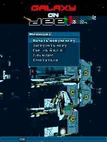 Galaxy on Deep 3D MOD RUS