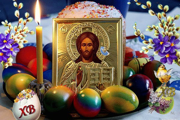С Праздником Святой Пасхи