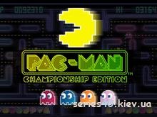 pacman championship edi