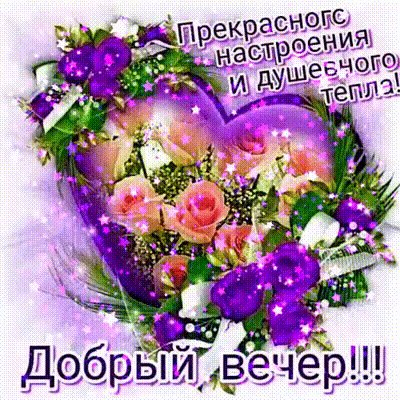 Анимированная открытка прекрасногс настроения