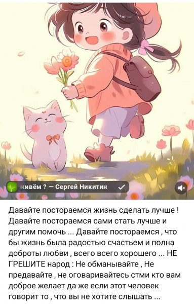 Пожалуйста прочитай и задумайся !