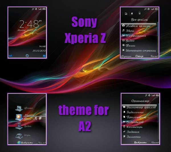 Sony Xperia Z