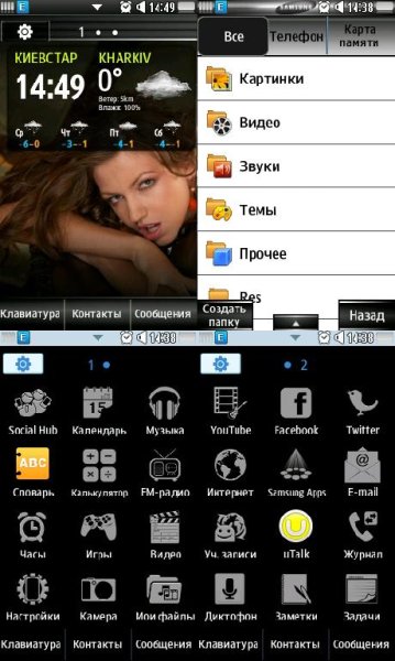 My stylish hd 4 girl